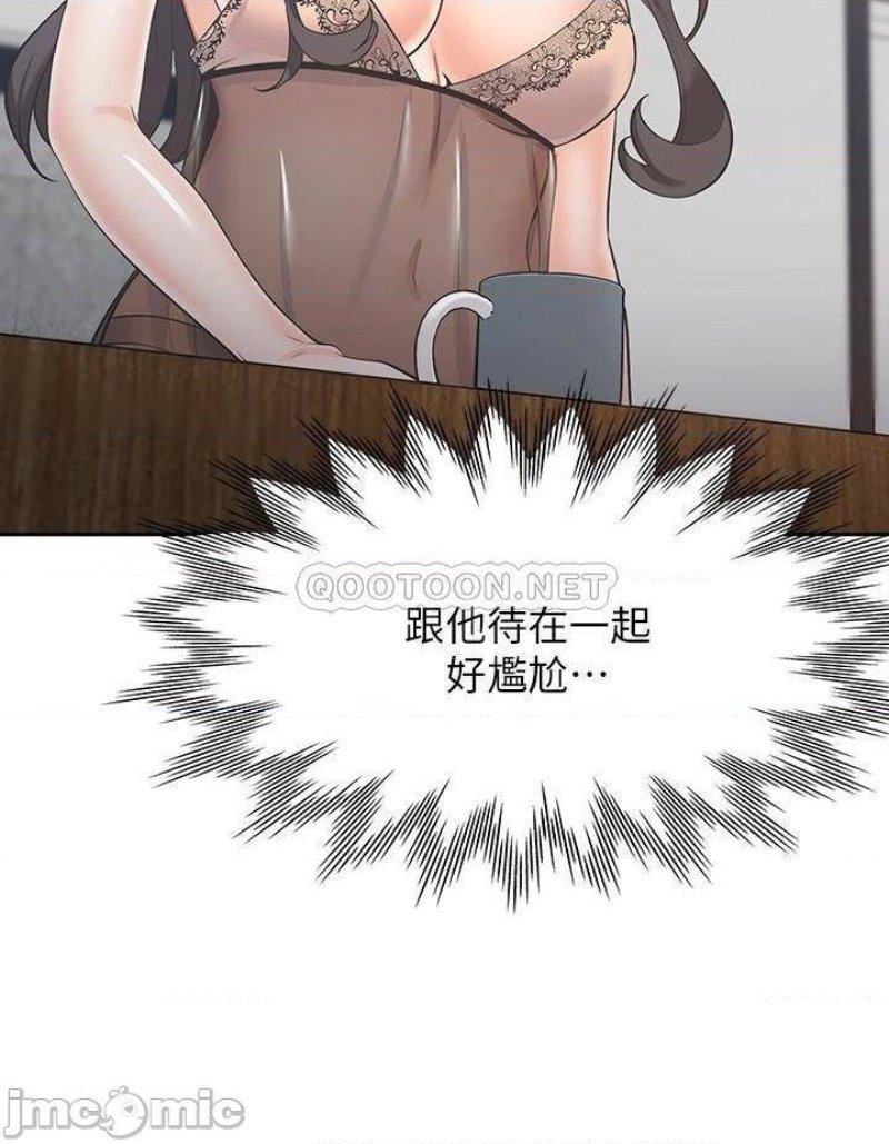 Thirst Raw - Chapter 68 Page 22