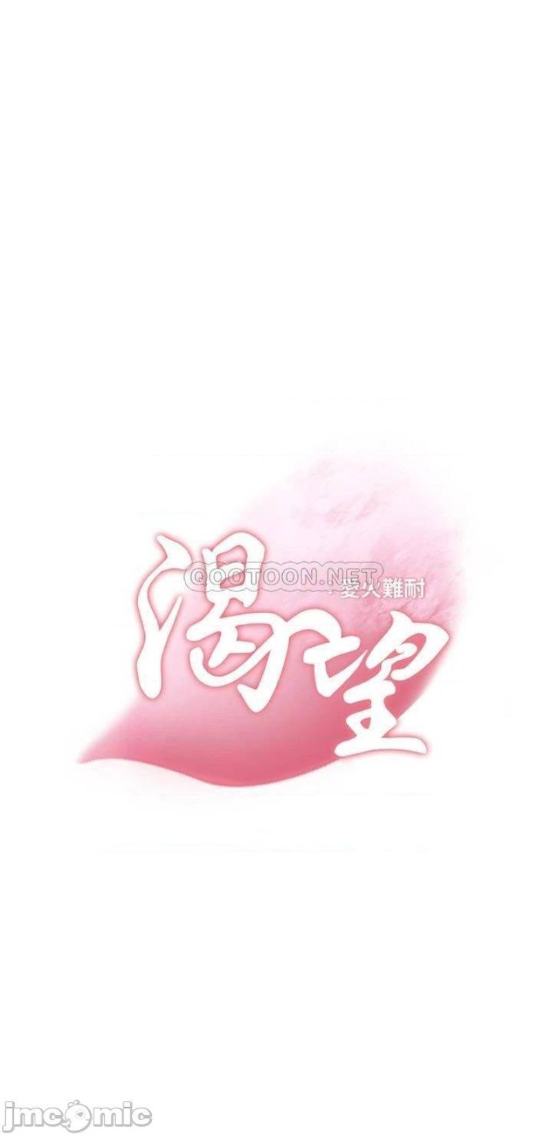 Thirst Raw - Chapter 68 Page 3