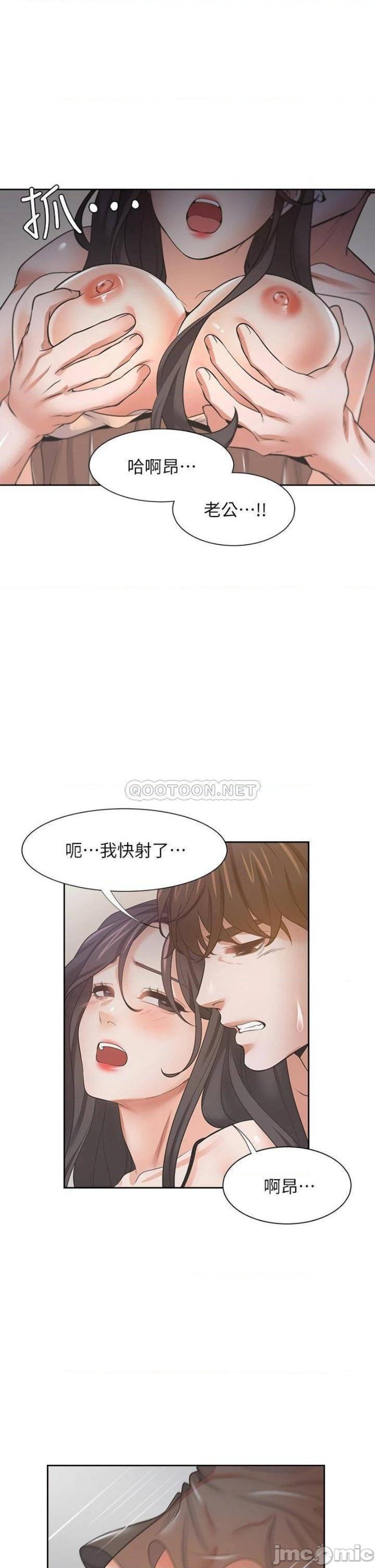 Thirst Raw - Chapter 68 Page 39