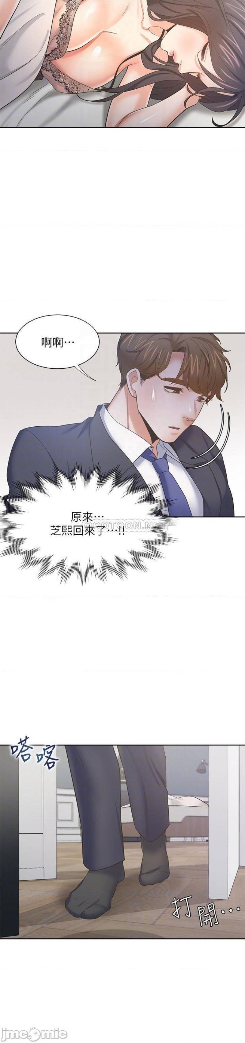 Thirst Raw - Chapter 68 Page 6