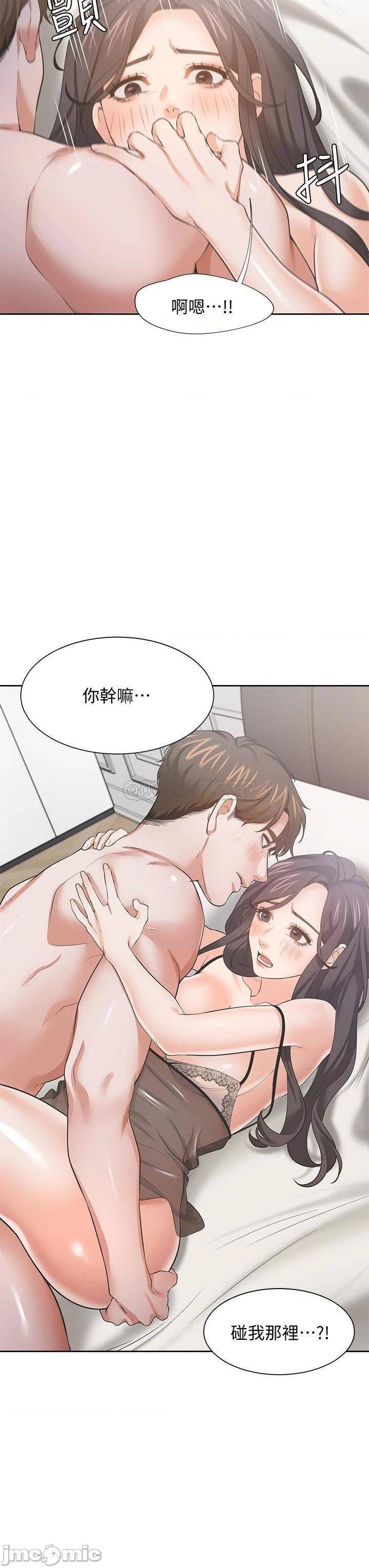 Thirst Raw - Chapter 69 Page 20