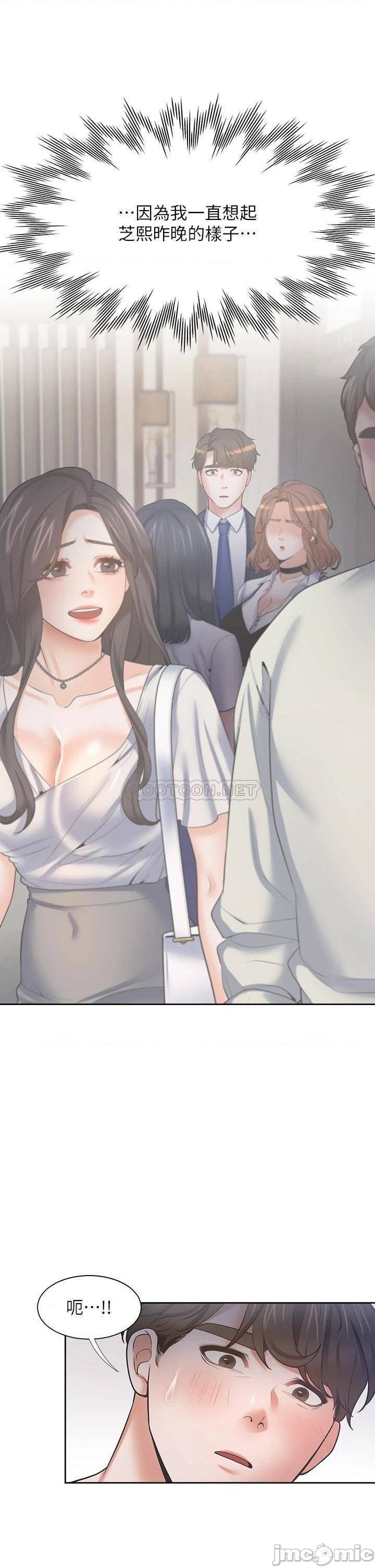 Thirst Raw - Chapter 69 Page 25