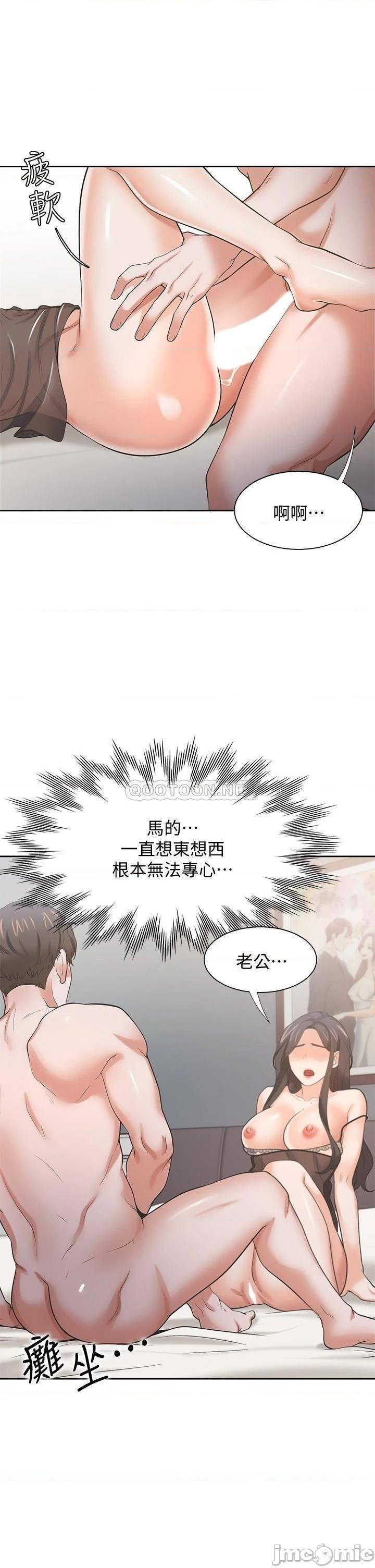 Thirst Raw - Chapter 69 Page 29