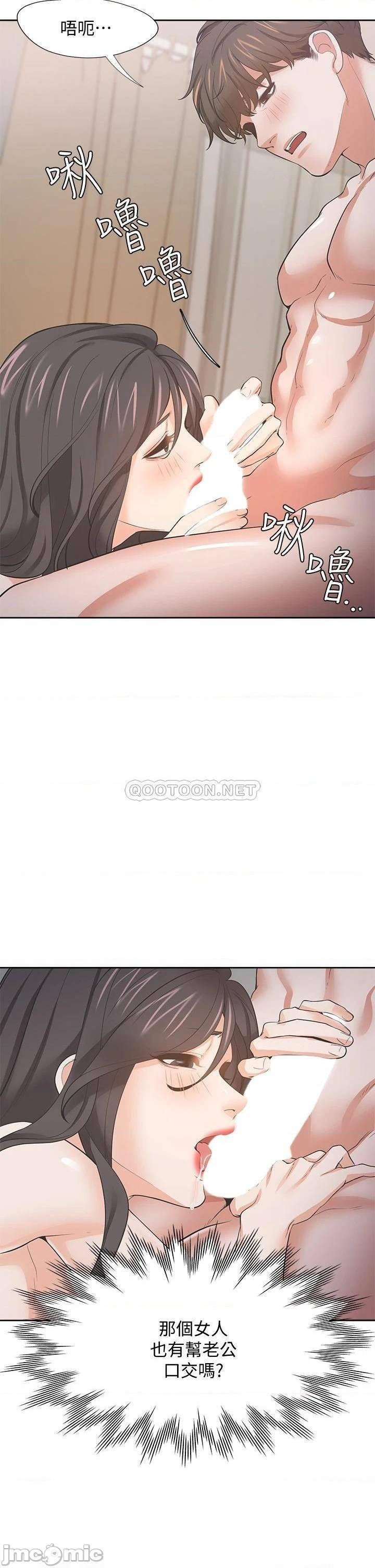 Thirst Raw - Chapter 69 Page 34