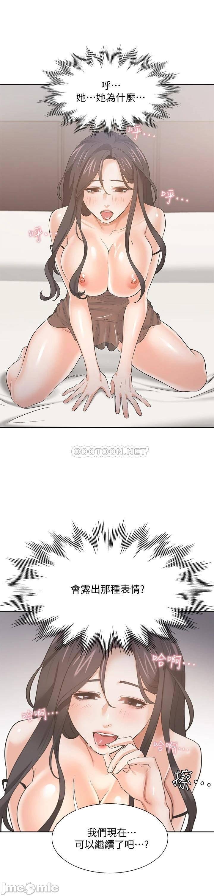 Thirst Raw - Chapter 69 Page 41