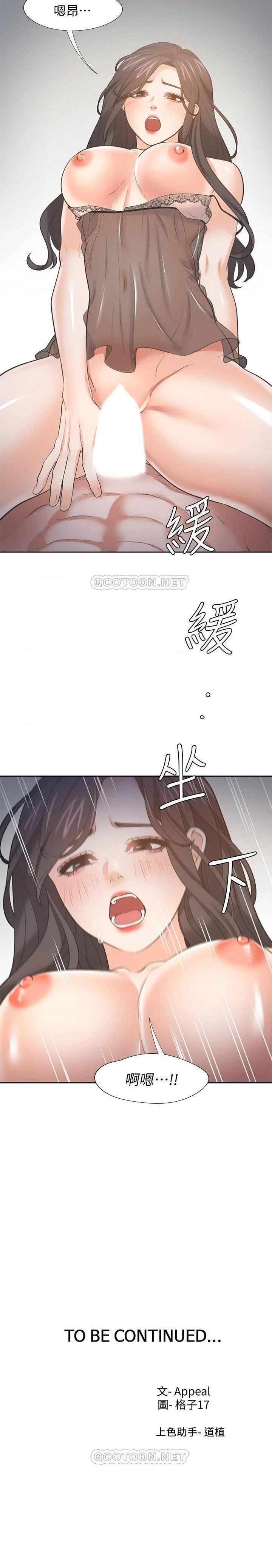 Thirst Raw - Chapter 69 Page 43