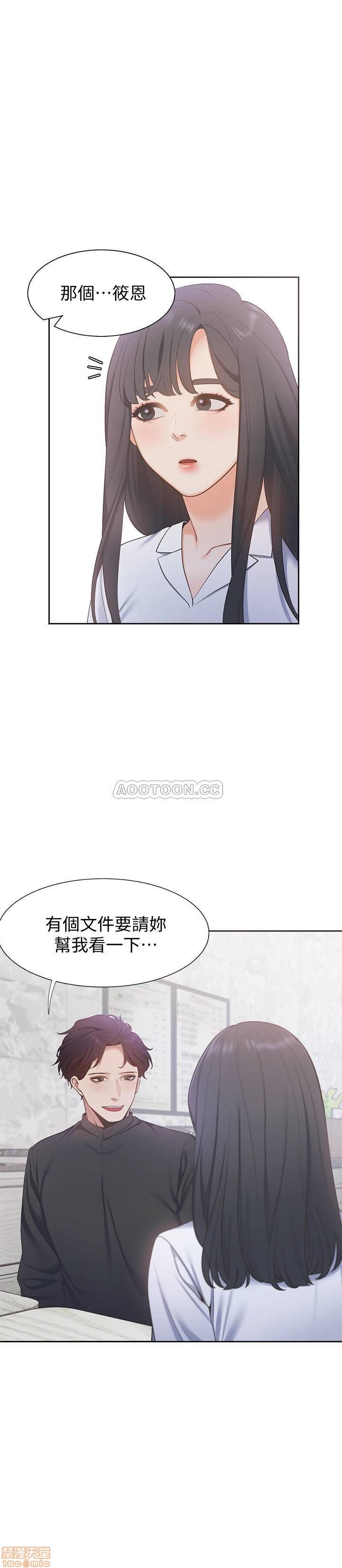 Thirst Raw - Chapter 7 Page 11