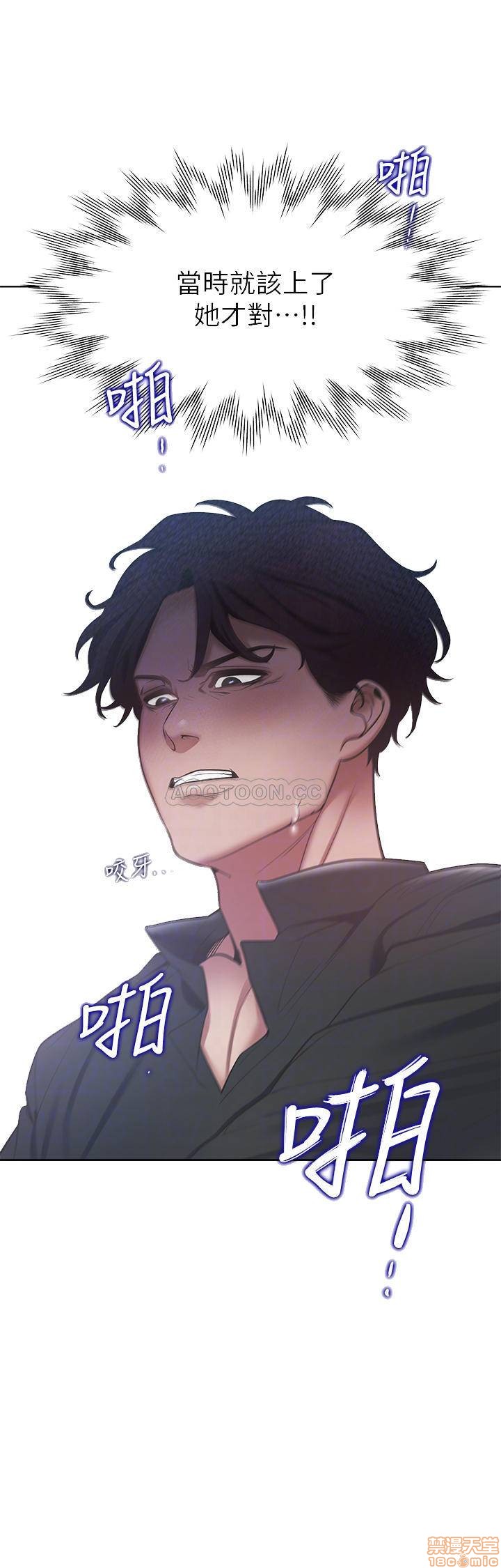 Thirst Raw - Chapter 7 Page 16