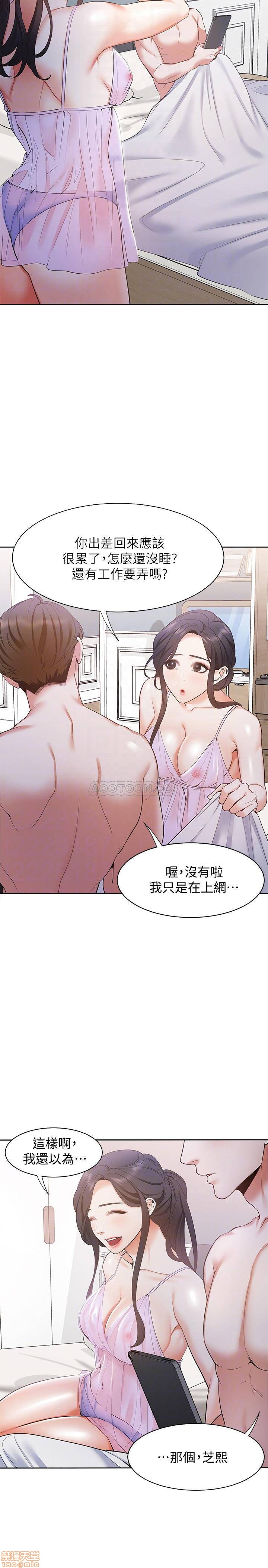 Thirst Raw - Chapter 7 Page 18