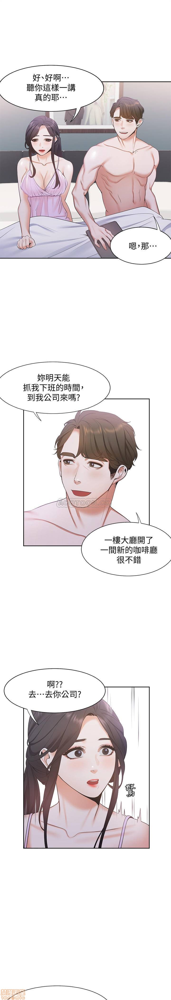 Thirst Raw - Chapter 7 Page 21