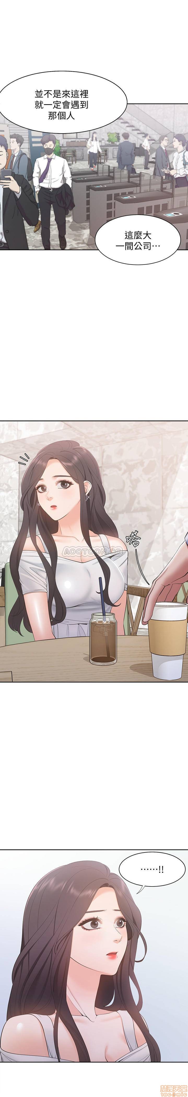 Thirst Raw - Chapter 7 Page 25