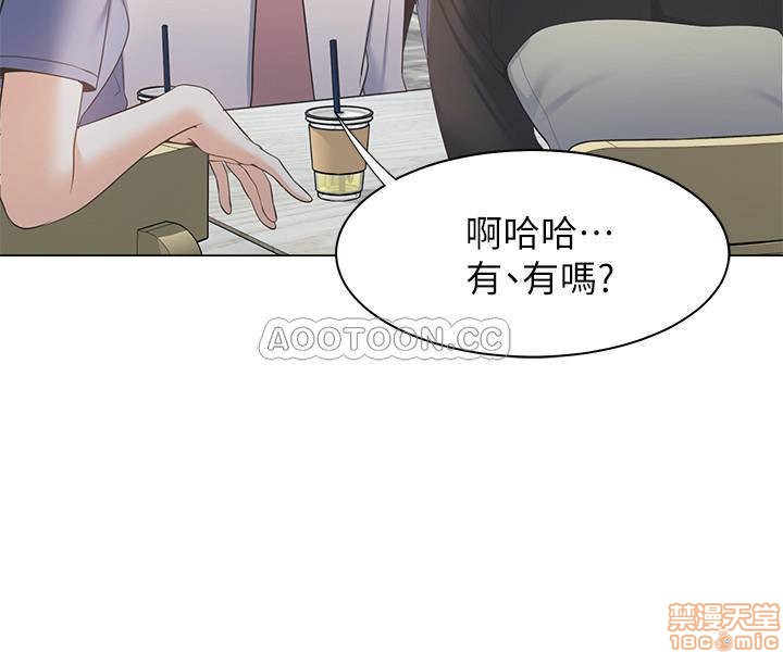 Thirst Raw - Chapter 7 Page 5