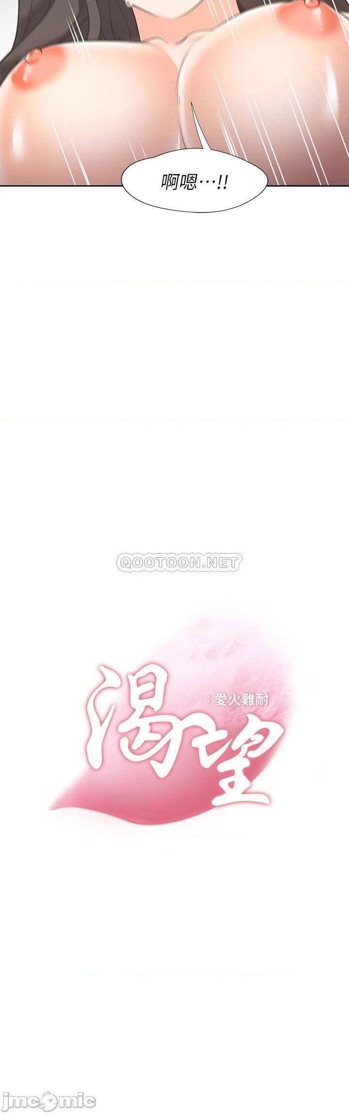 Thirst Raw - Chapter 70 Page 3