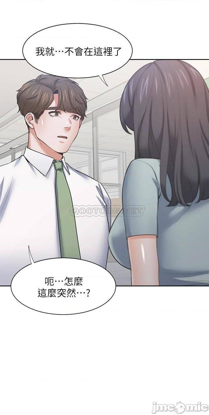 Thirst Raw - Chapter 70 Page 38