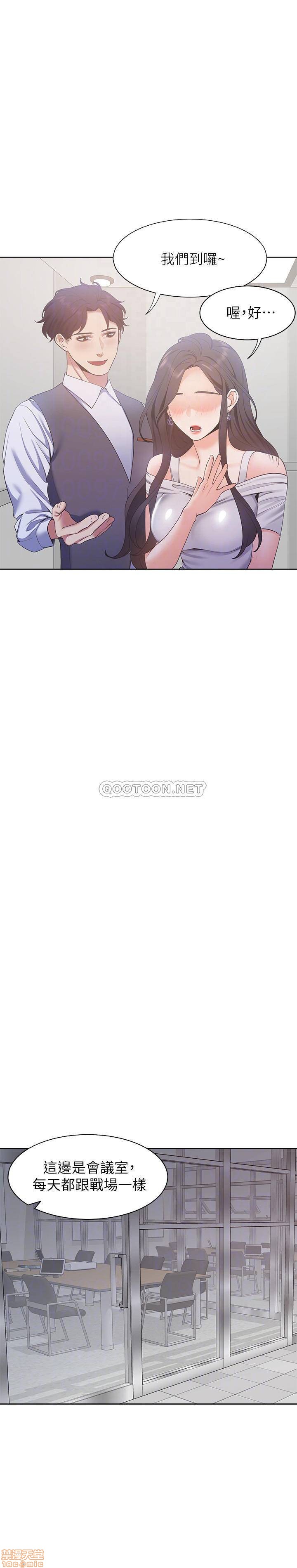 Thirst Raw - Chapter 8 Page 12