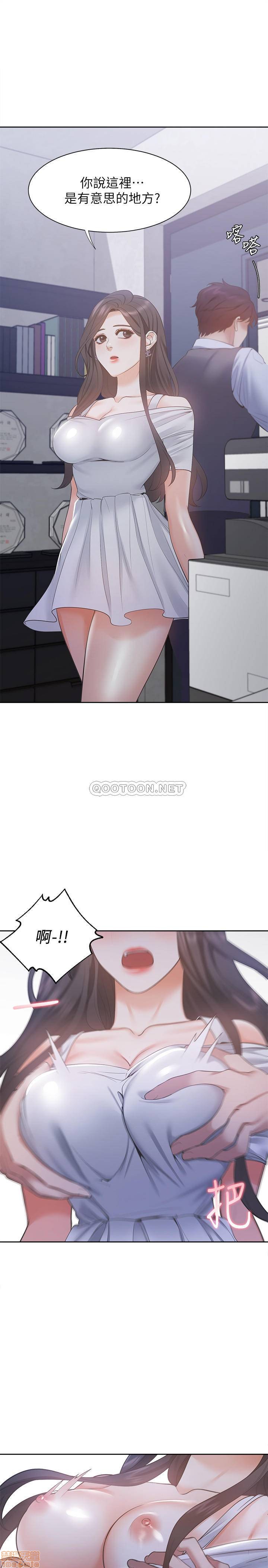 Thirst Raw - Chapter 8 Page 25