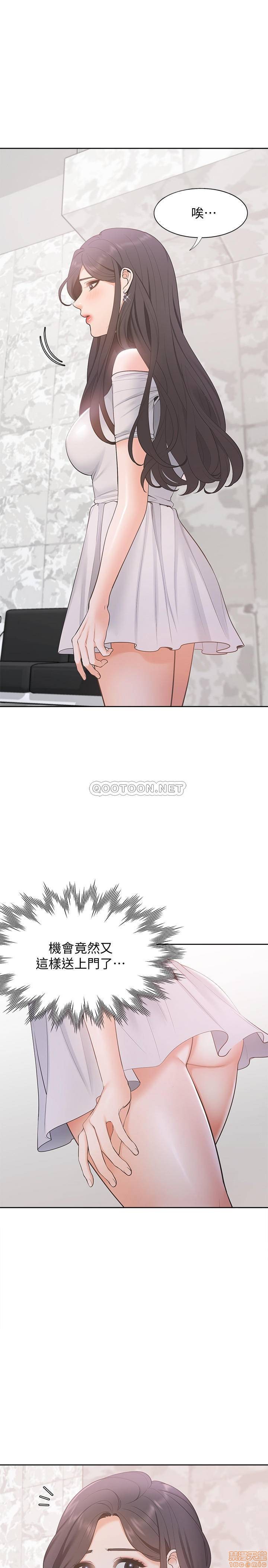 Thirst Raw - Chapter 8 Page 3