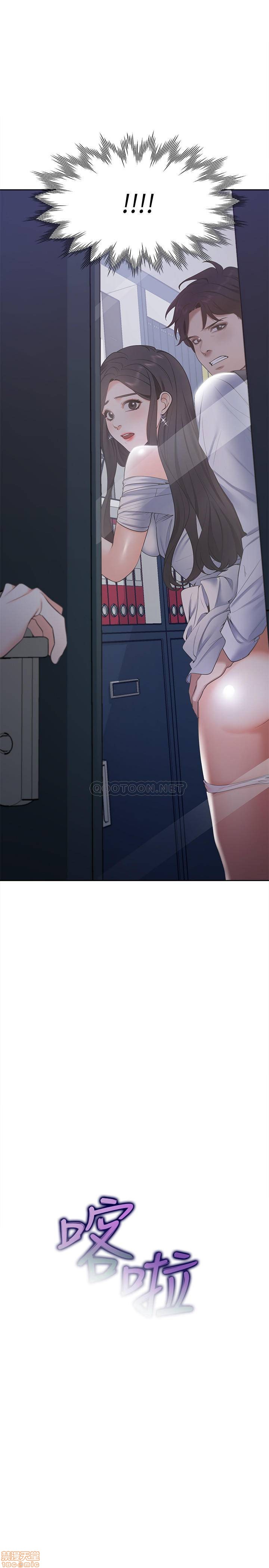 Thirst Raw - Chapter 8 Page 33