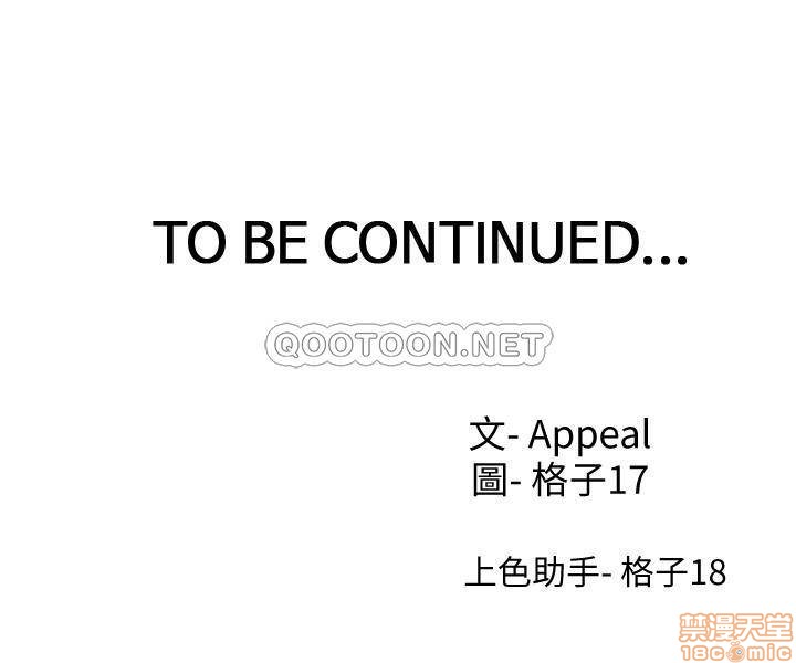 Thirst Raw - Chapter 8 Page 34