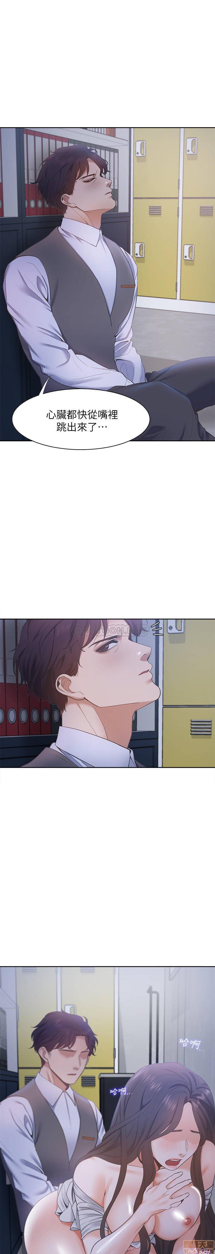 Thirst Raw - Chapter 9 Page 21