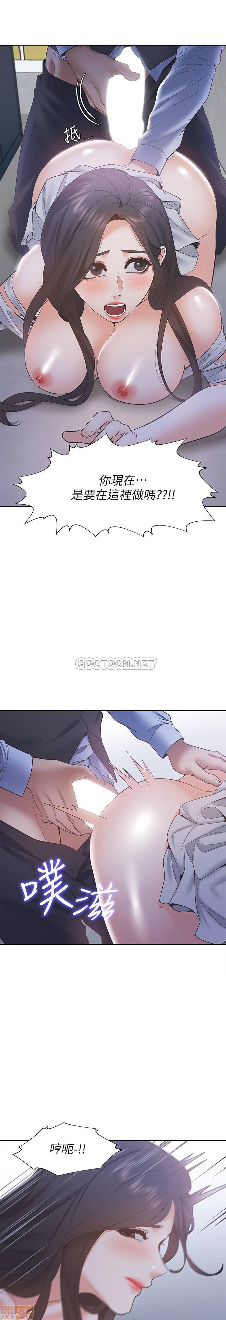 Thirst Raw - Chapter 9 Page 27