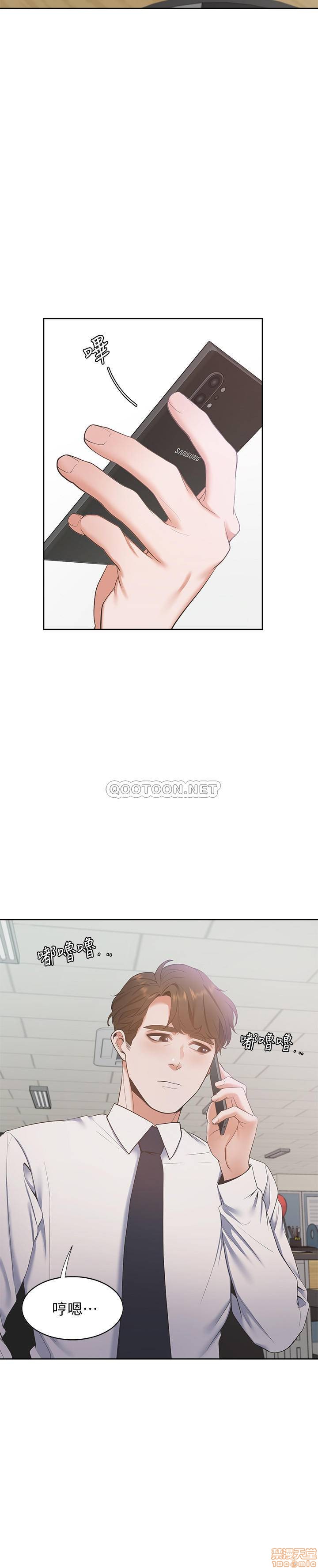 Thirst Raw - Chapter 9 Page 32