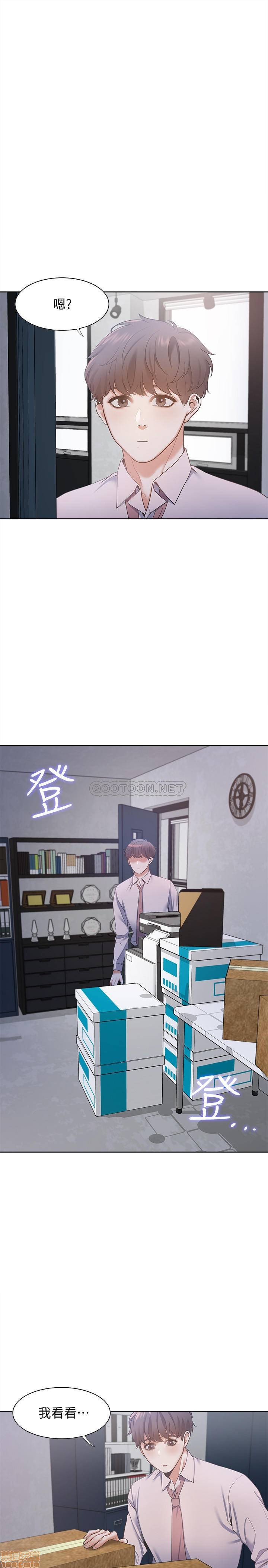 Thirst Raw - Chapter 9 Page 5