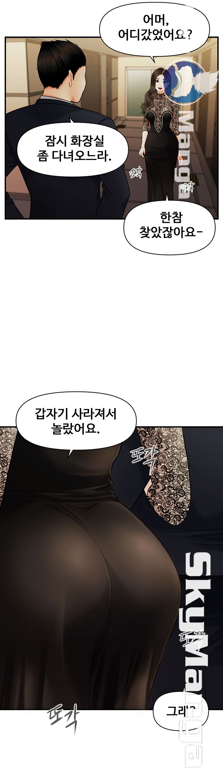 Perfect Girl Raw - Chapter 12 Page 7