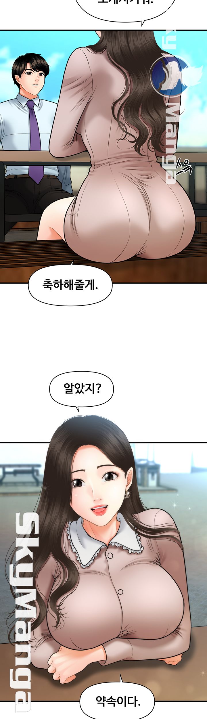 Perfect Girl Raw - Chapter 13 Page 40