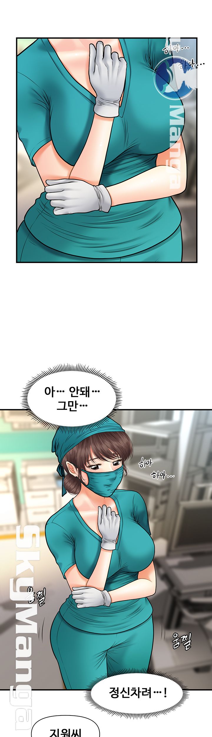 Perfect Girl Raw - Chapter 14 Page 10