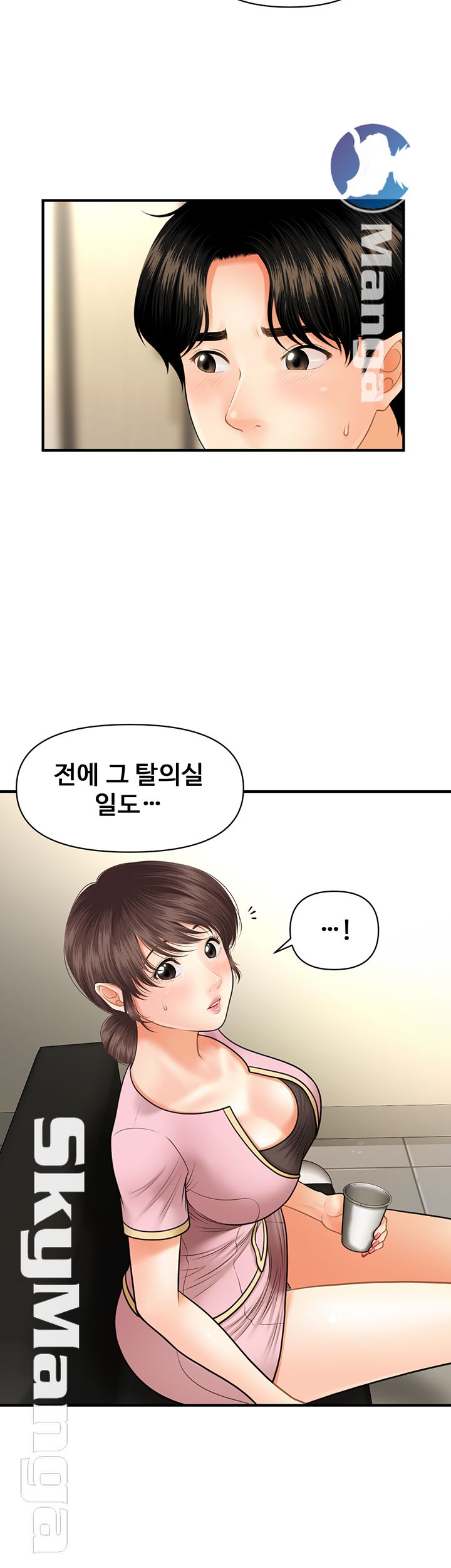 Perfect Girl Raw - Chapter 14 Page 35