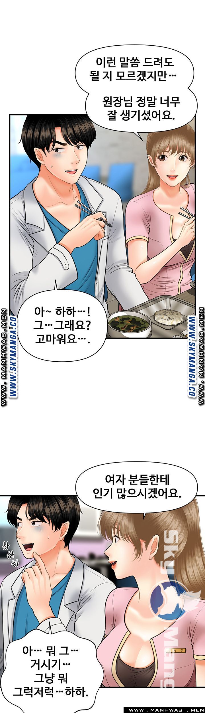 Perfect Girl Raw - Chapter 21 Page 39