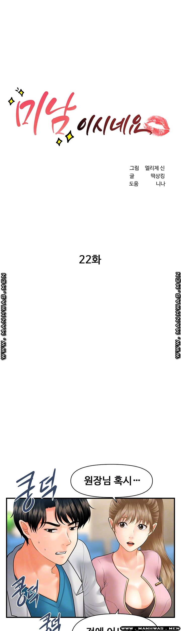 Perfect Girl Raw - Chapter 22 Page 4