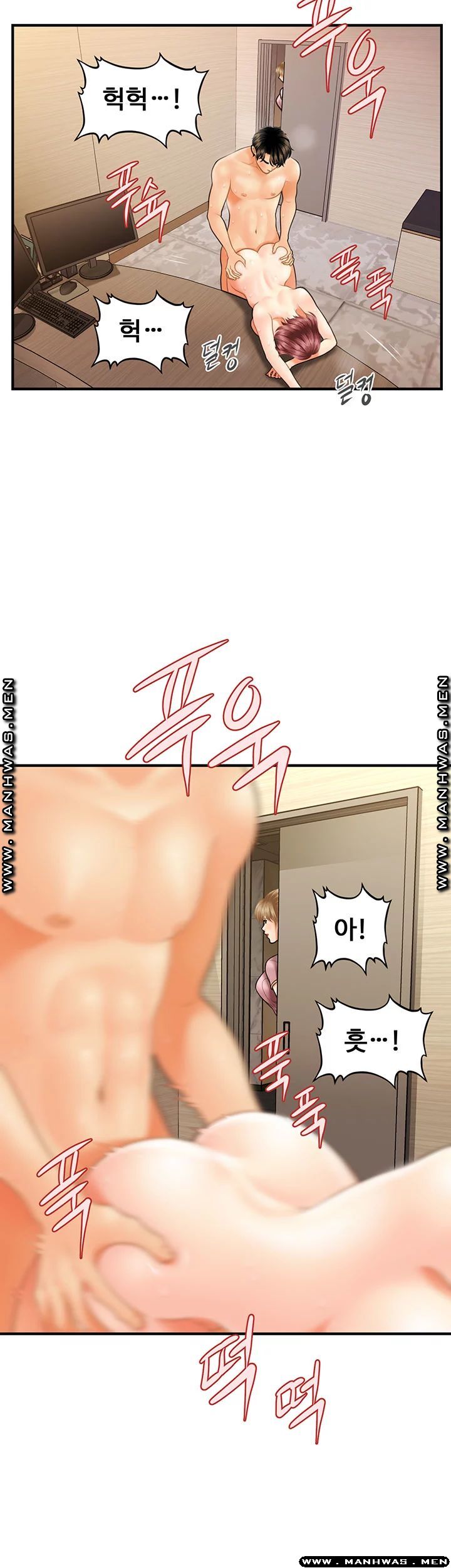 Perfect Girl Raw - Chapter 23 Page 13