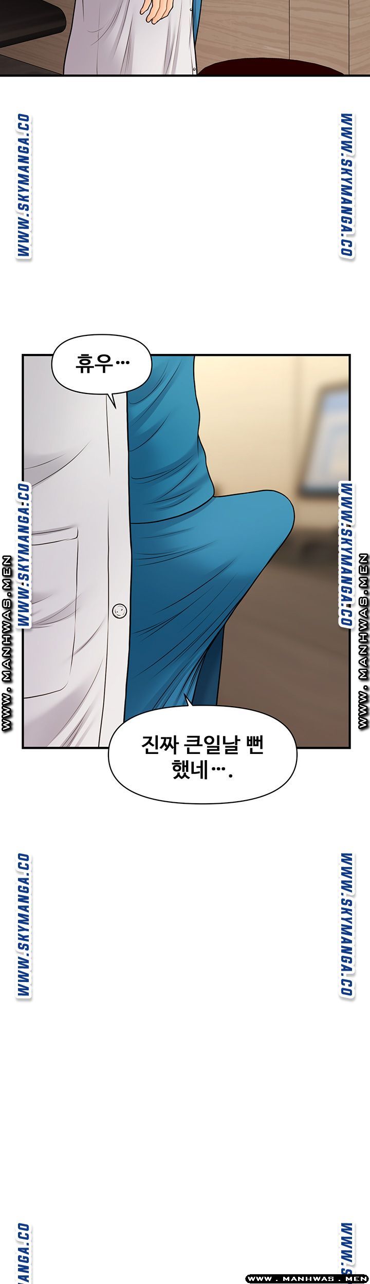 Perfect Girl Raw - Chapter 25 Page 17