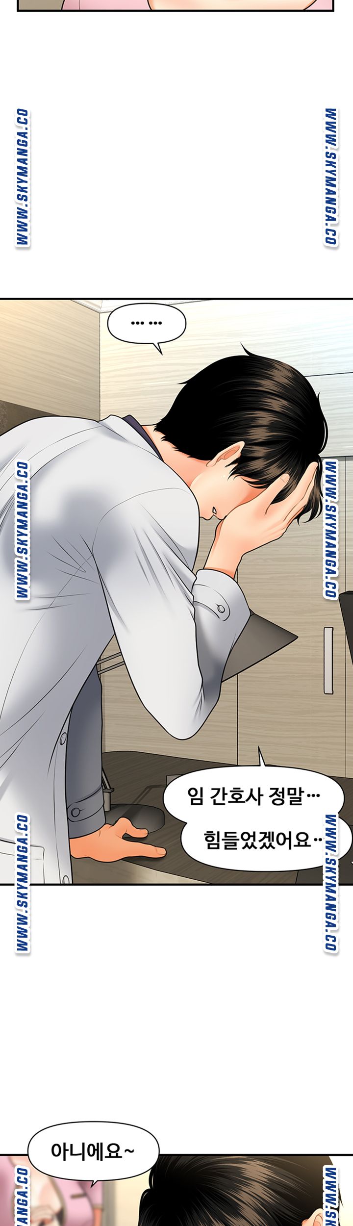 Perfect Girl Raw - Chapter 28 Page 17