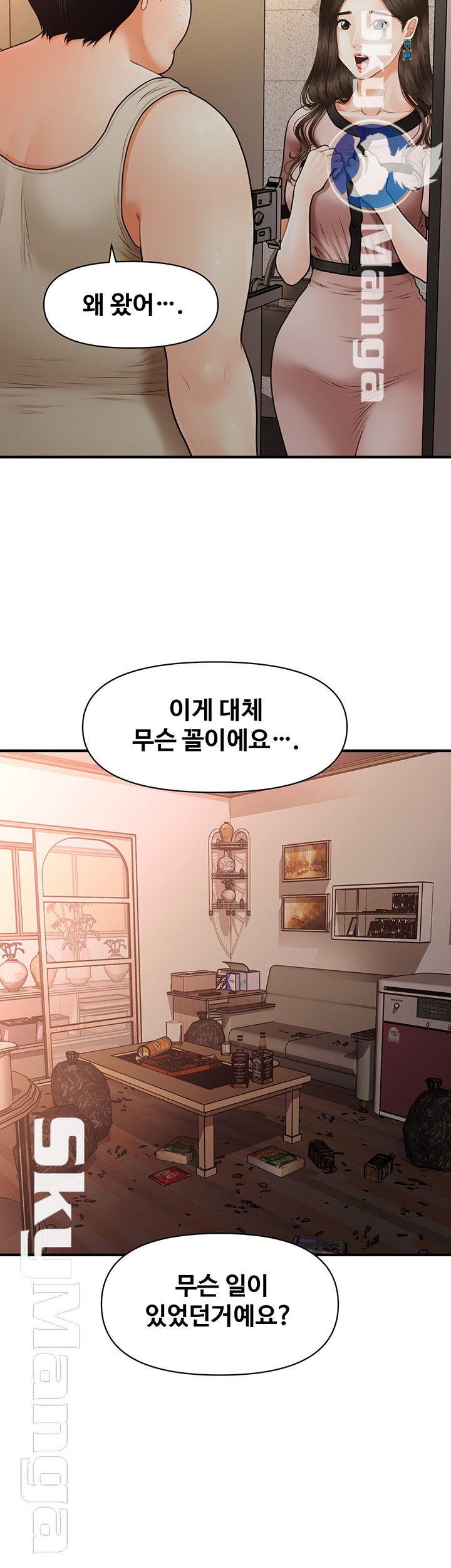 Perfect Girl Raw - Chapter 3 Page 37