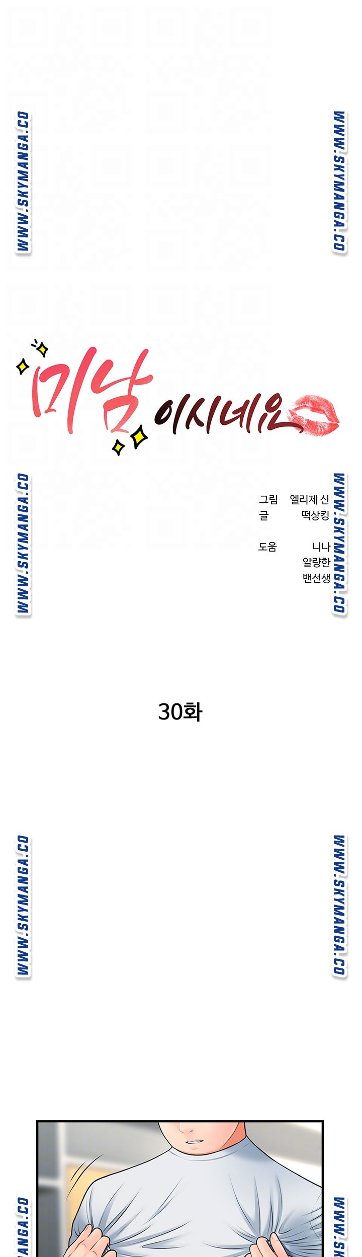 Perfect Girl Raw - Chapter 30 Page 6