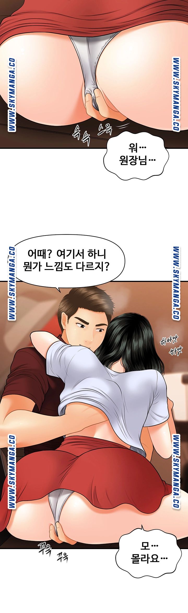 Perfect Girl Raw - Chapter 32 Page 27