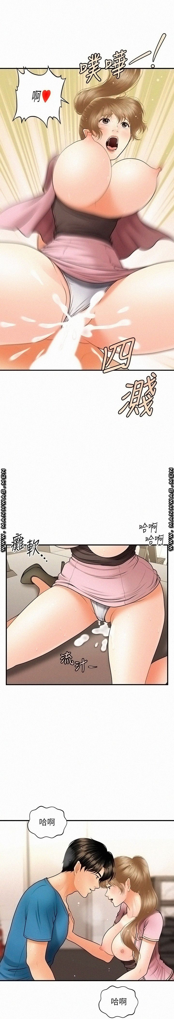 Perfect Girl Raw - Chapter 38 Page 23