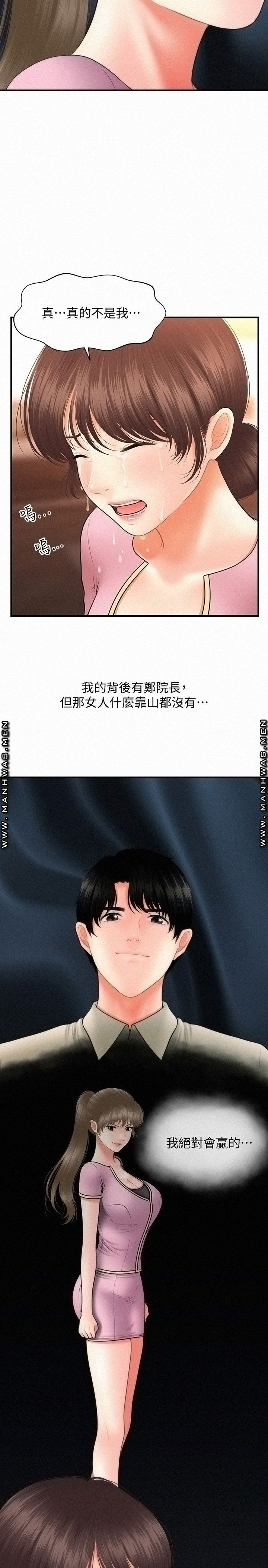 Perfect Girl Raw - Chapter 40 Page 5