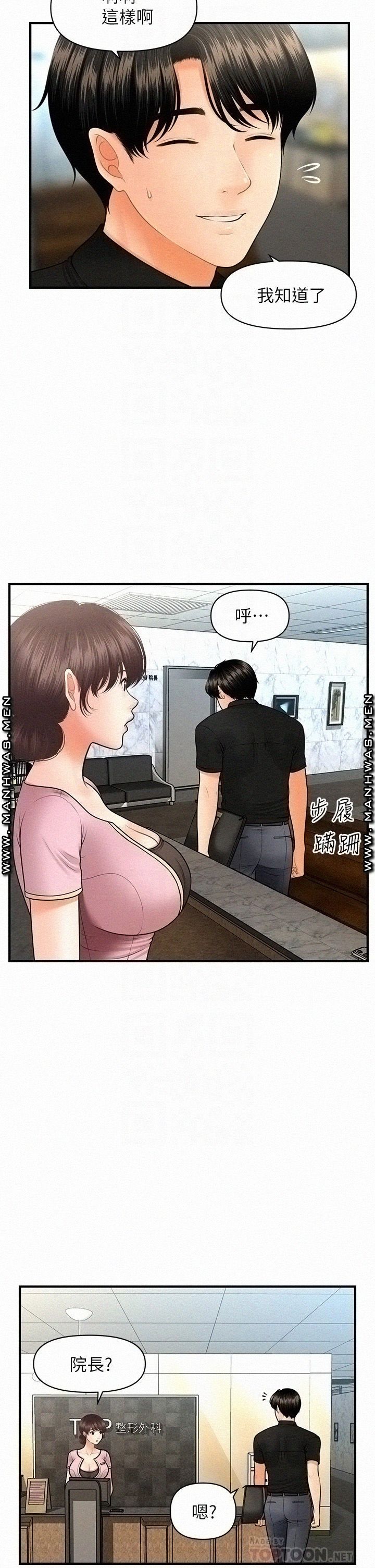 Perfect Girl Raw - Chapter 45 Page 12