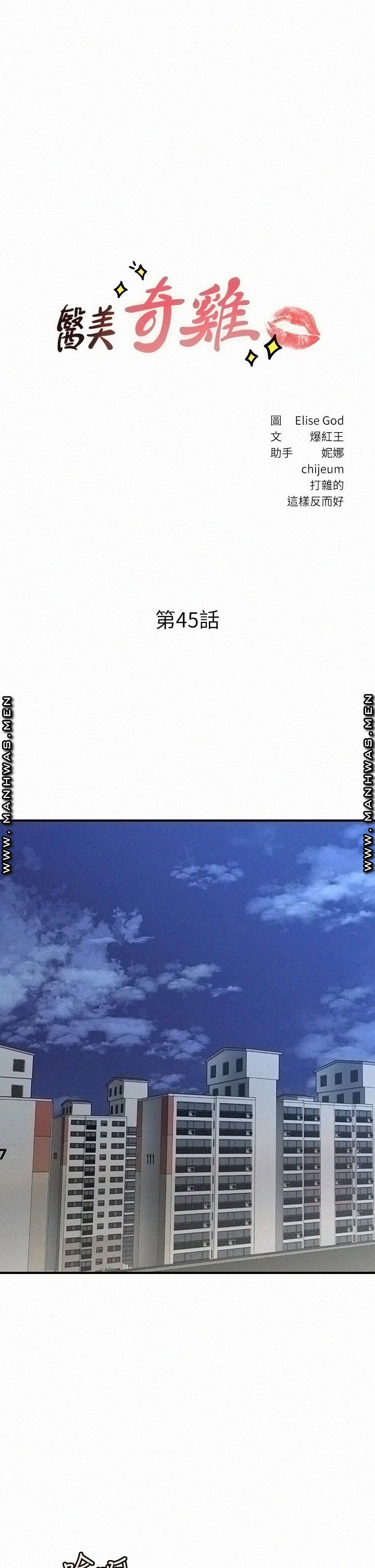 Perfect Girl Raw - Chapter 45 Page 3