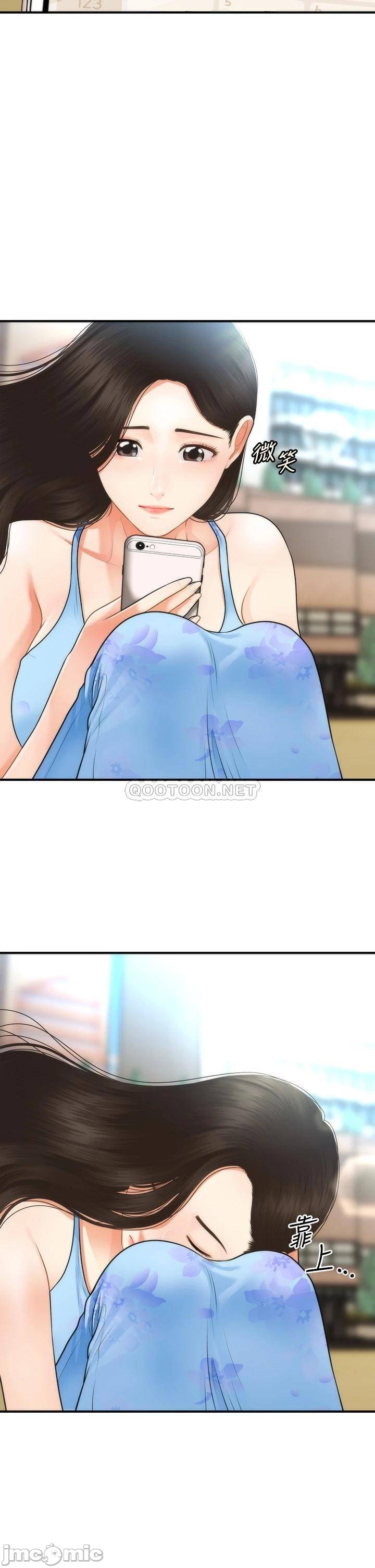 Perfect Girl Raw - Chapter 49 Page 38