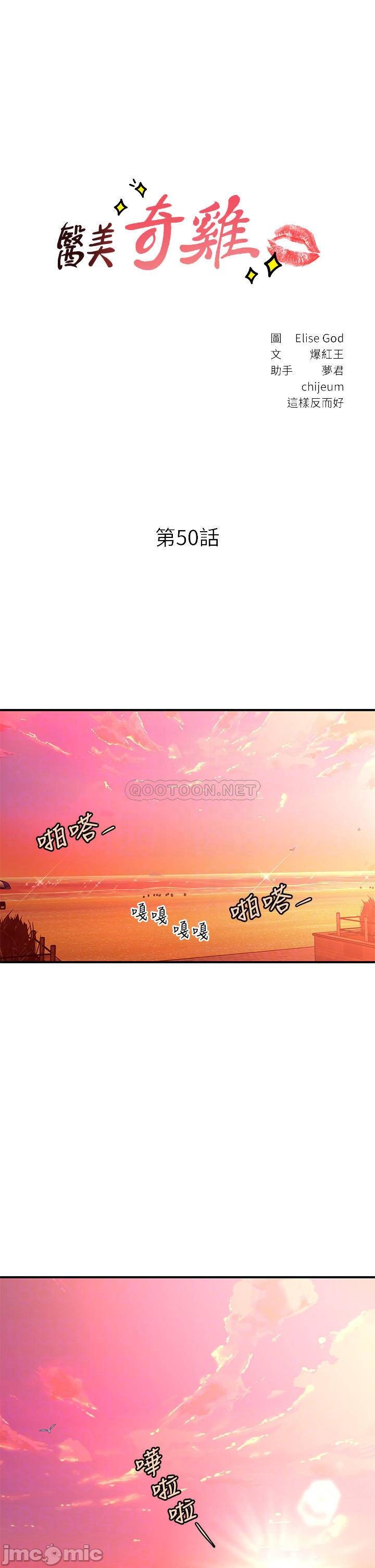 Perfect Girl Raw - Chapter 50 Page 3