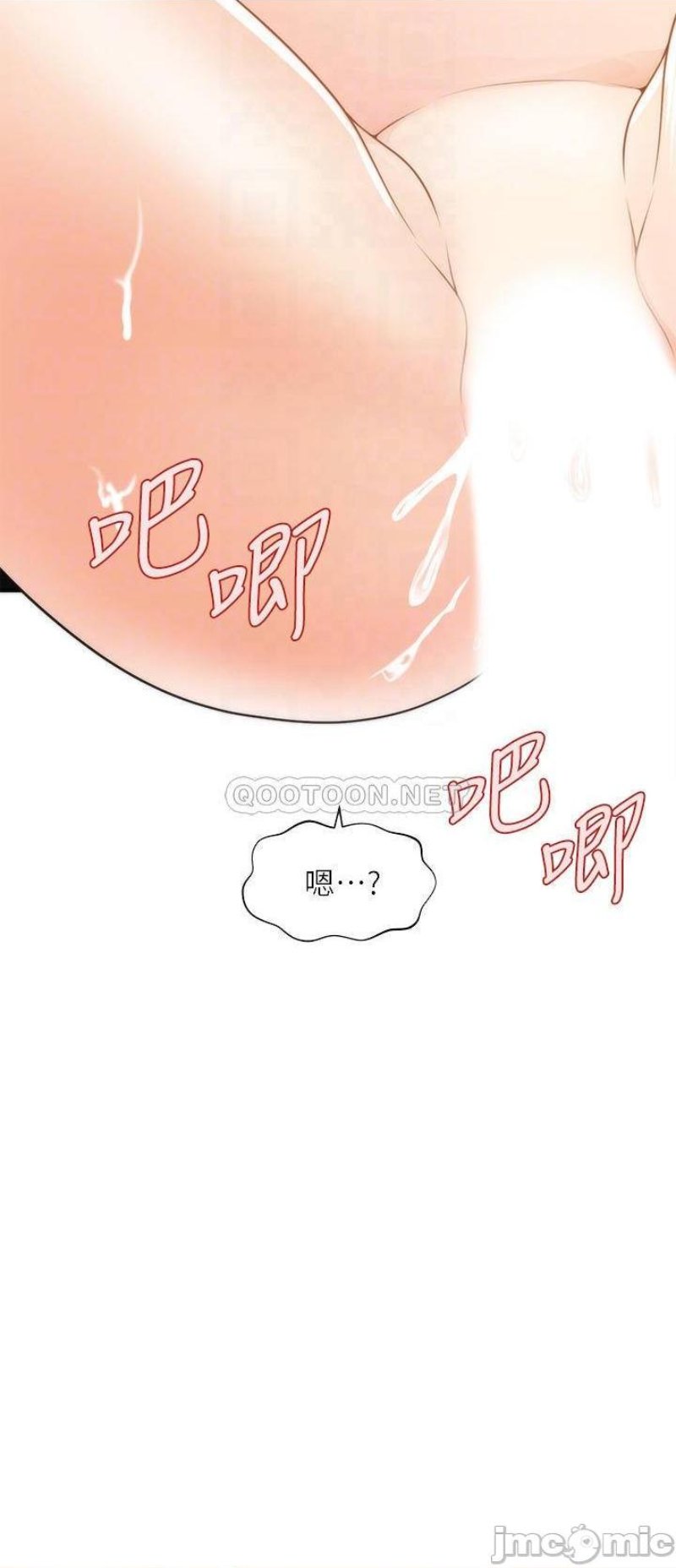 Perfect Girl Raw - Chapter 58 Page 3