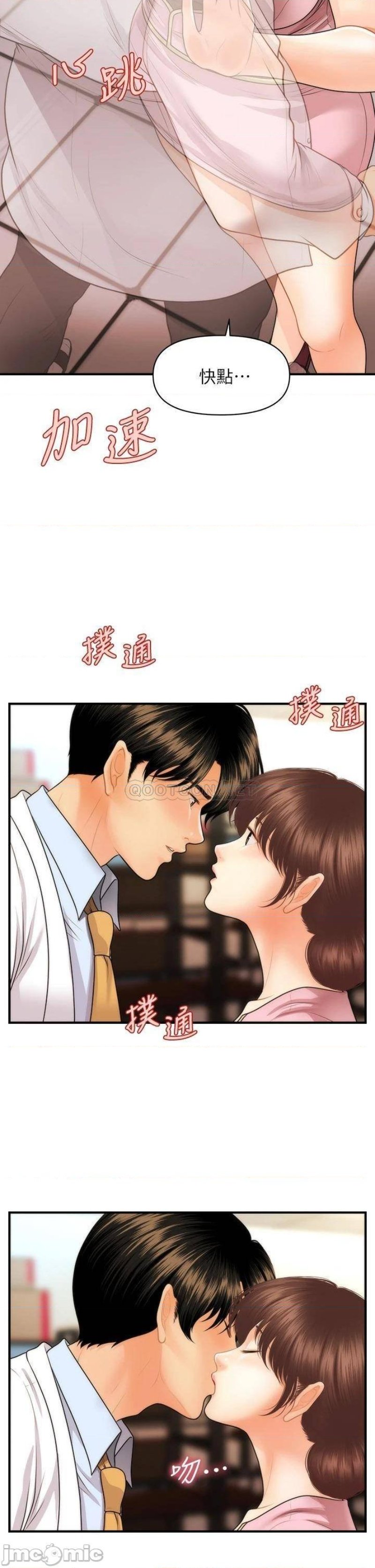 Perfect Girl Raw - Chapter 61 Page 32