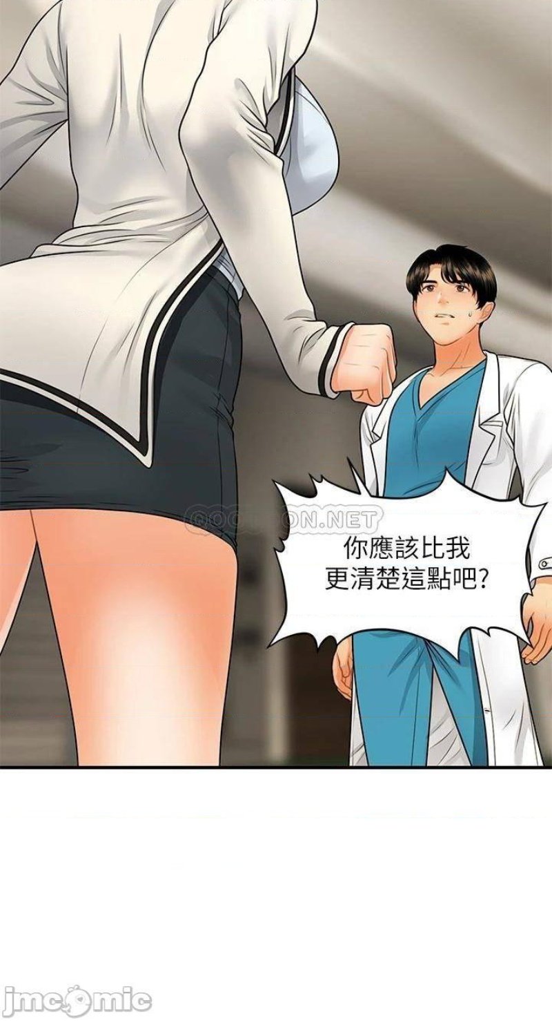 Perfect Girl Raw - Chapter 67 Page 30