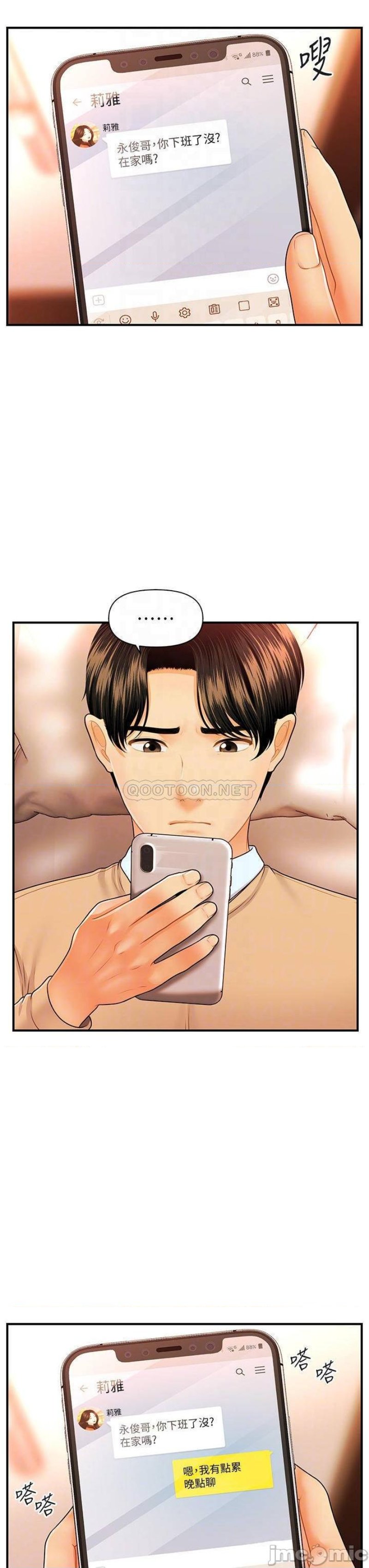 Perfect Girl Raw - Chapter 70 Page 16