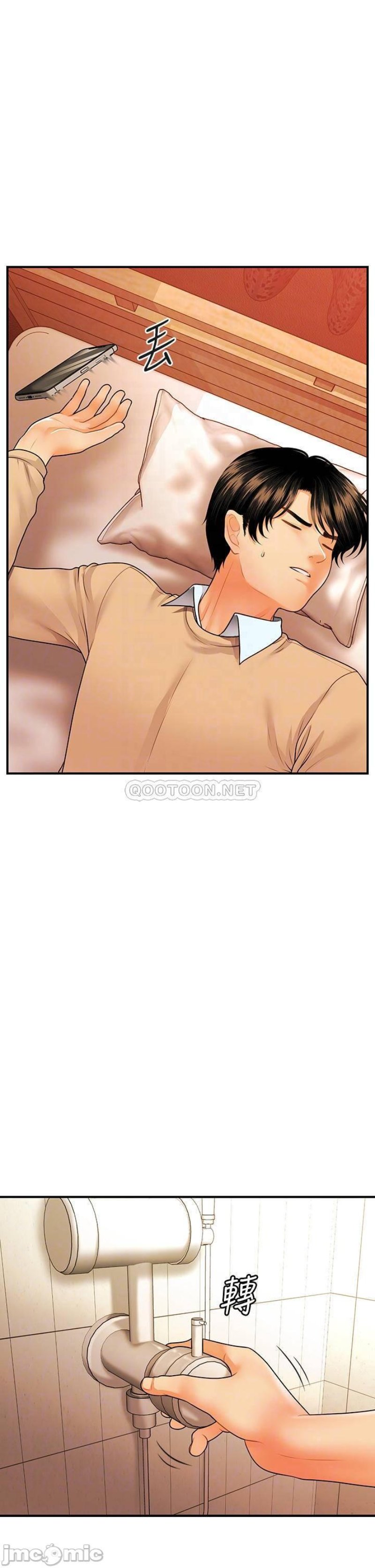 Perfect Girl Raw - Chapter 70 Page 18